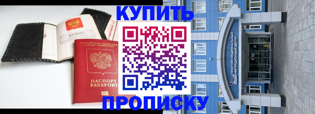 прописка гарантия в Нефтекамске